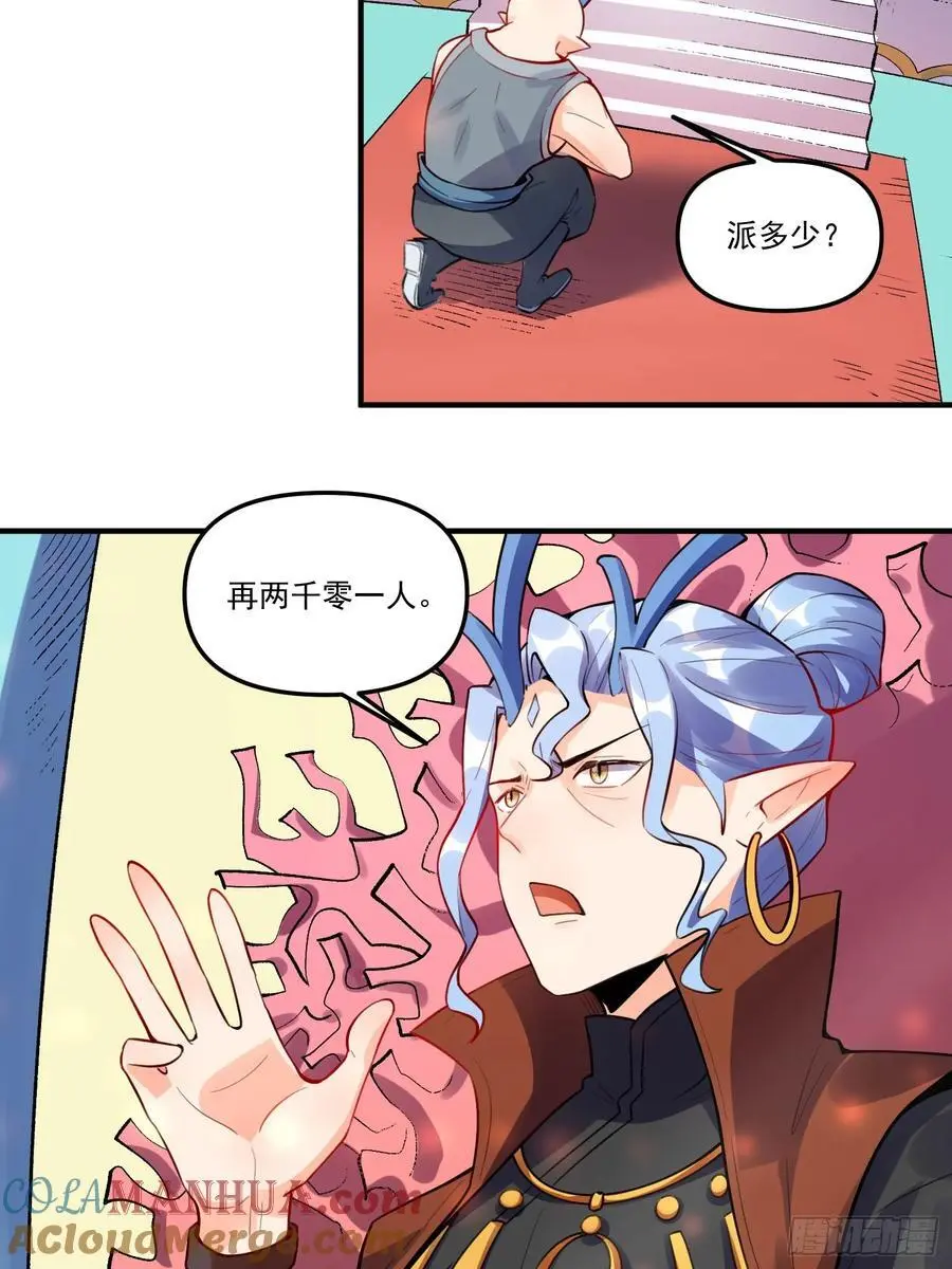 344话 第13页