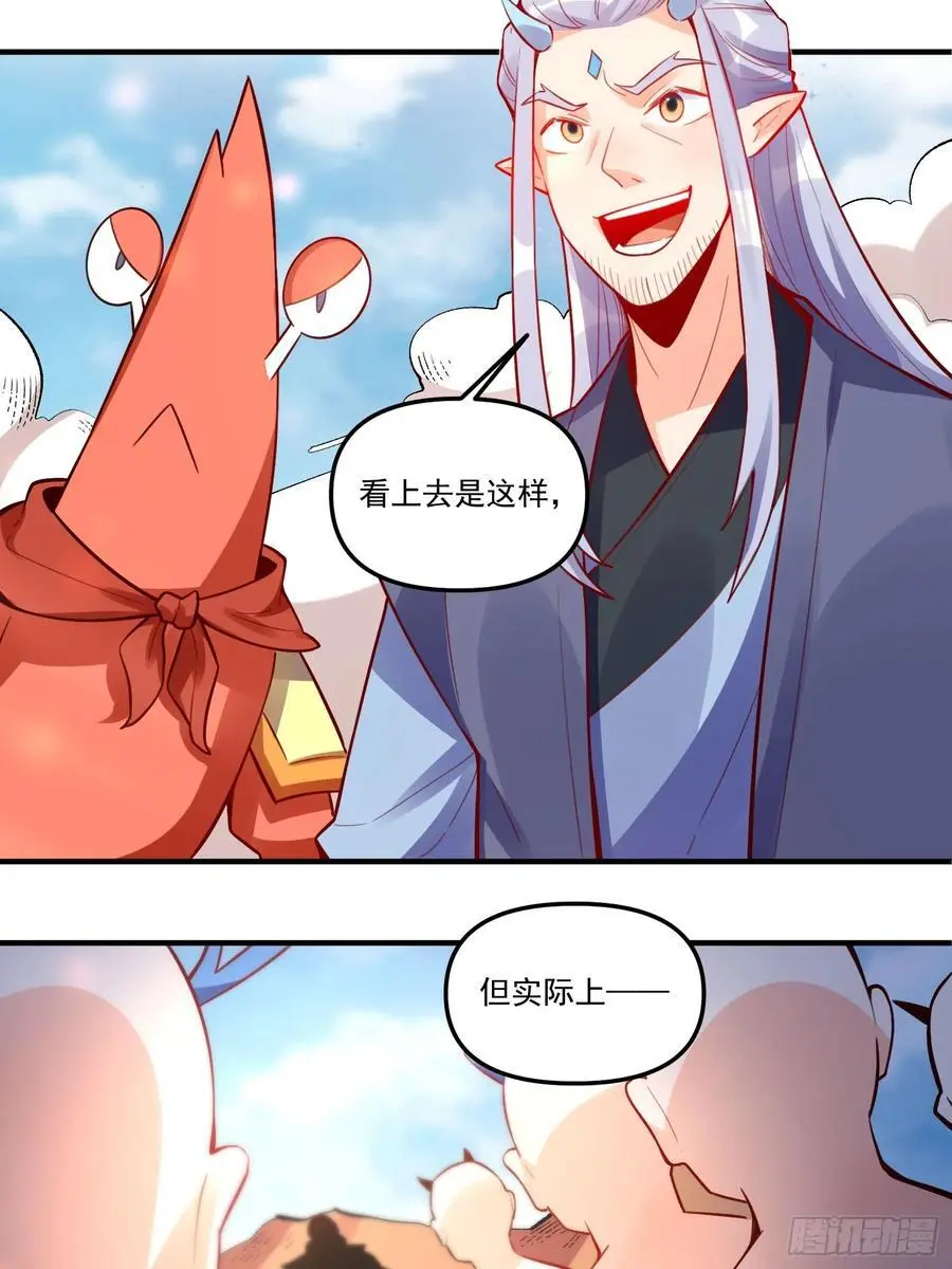 344话 第20页