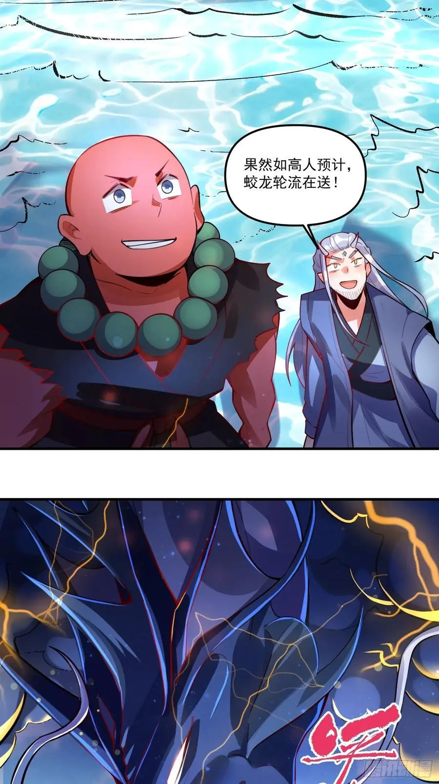 344话 第29页
