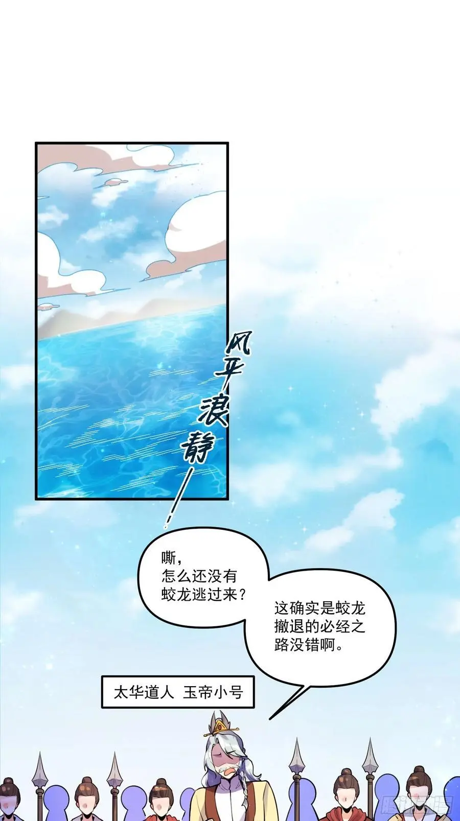 344话 第35页