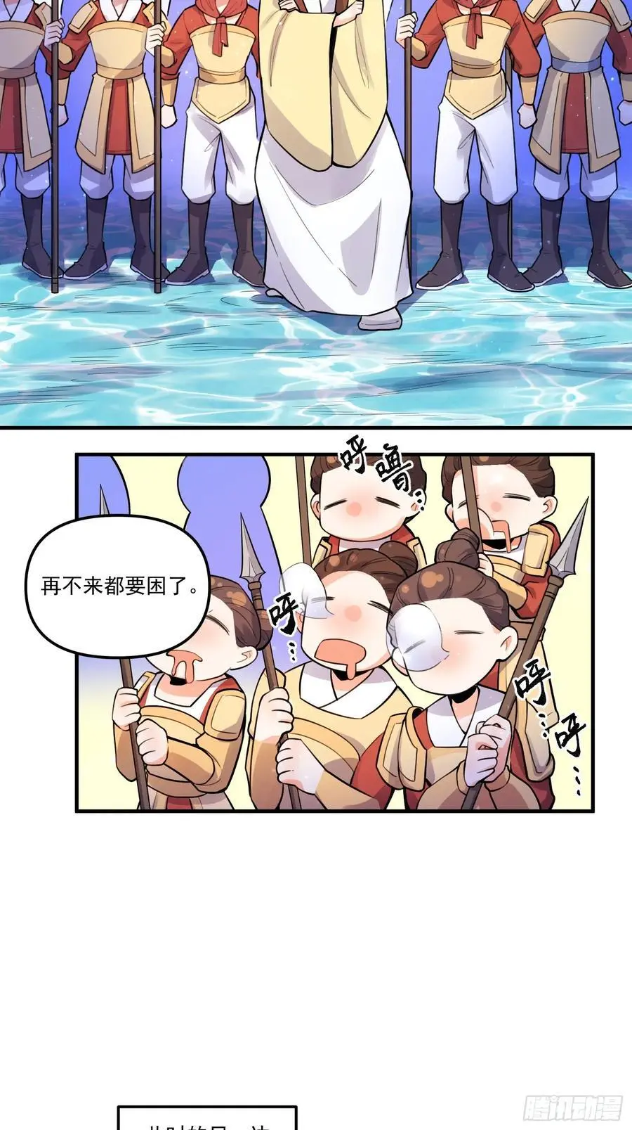 344话 第36页