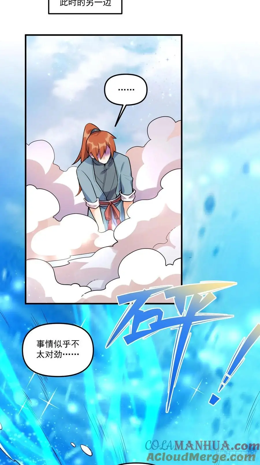 344话 第37页