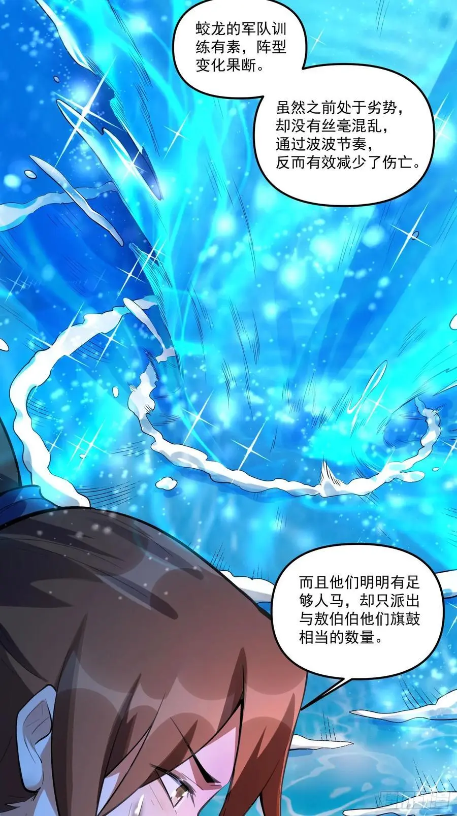 344话 第38页