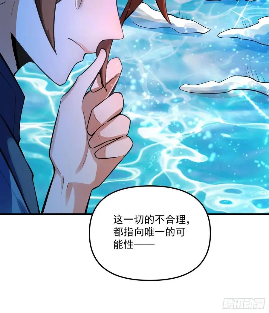 344话 第39页