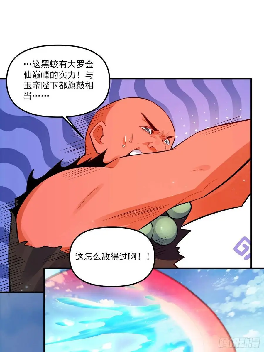 344话 第47页