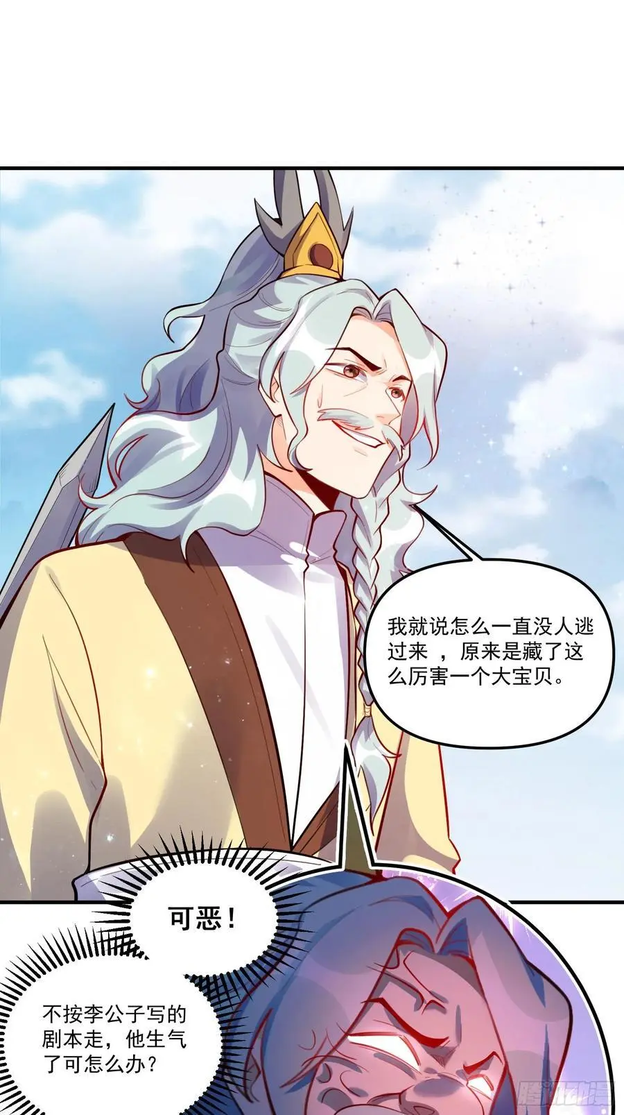 344话 第54页