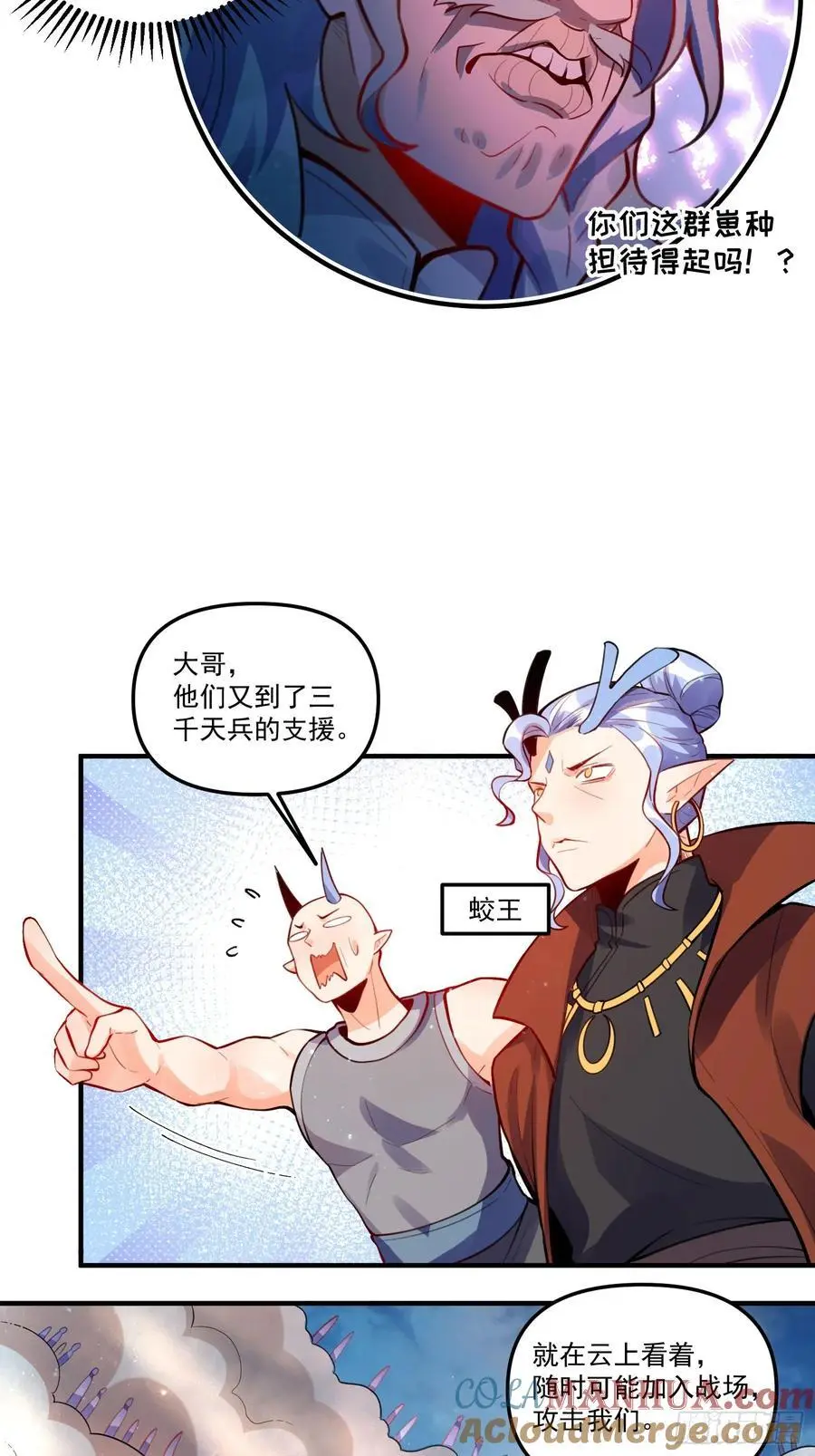 344话 第55页