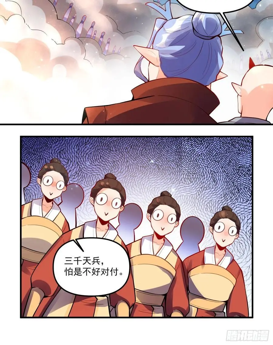 344话 第56页