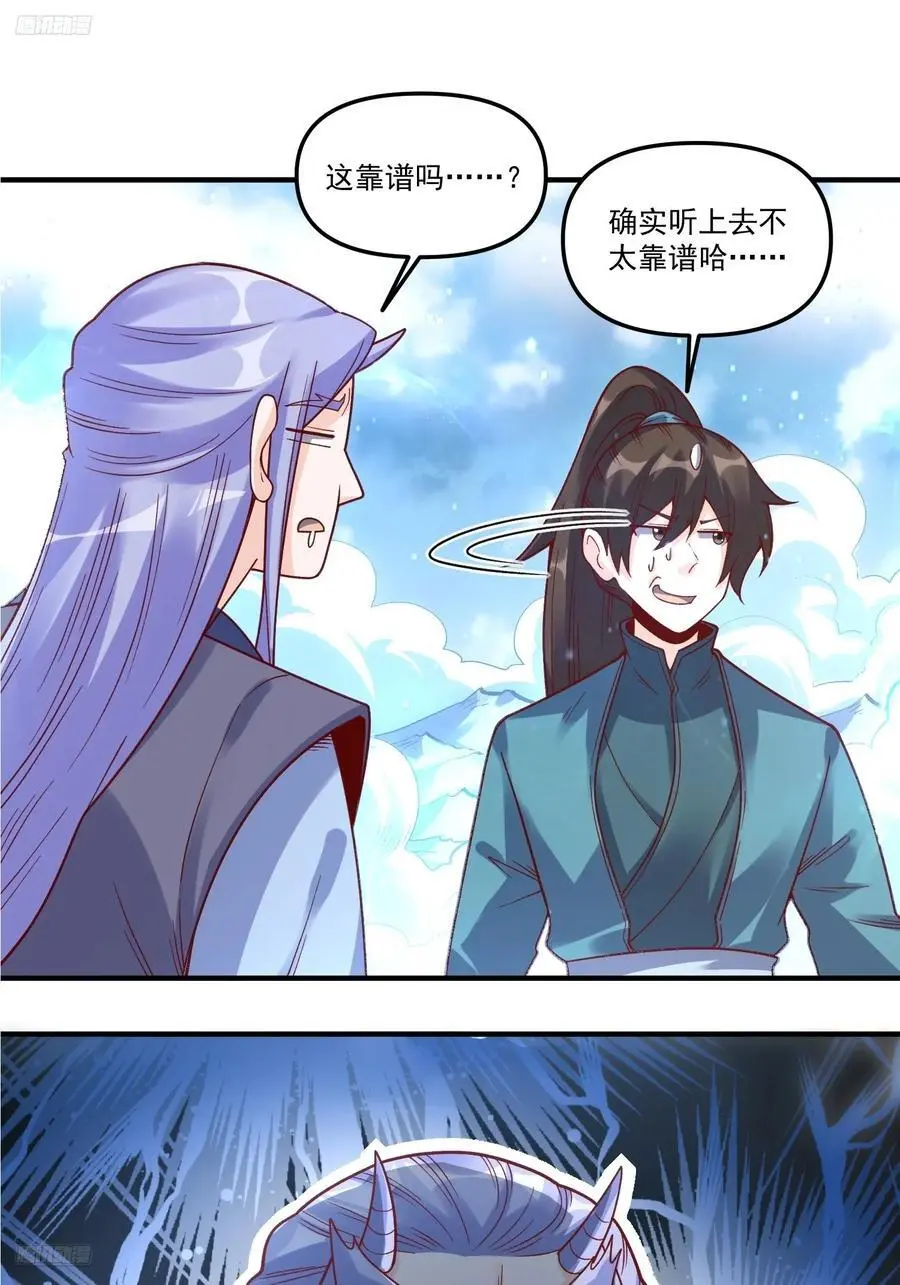 343话 第2页