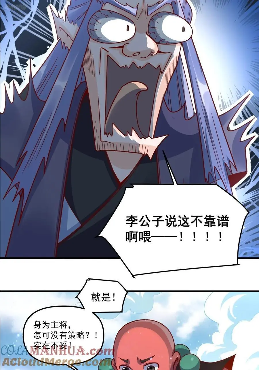 343话 第3页