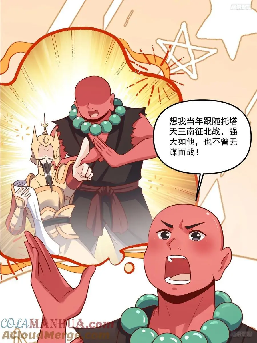 343话 第5页