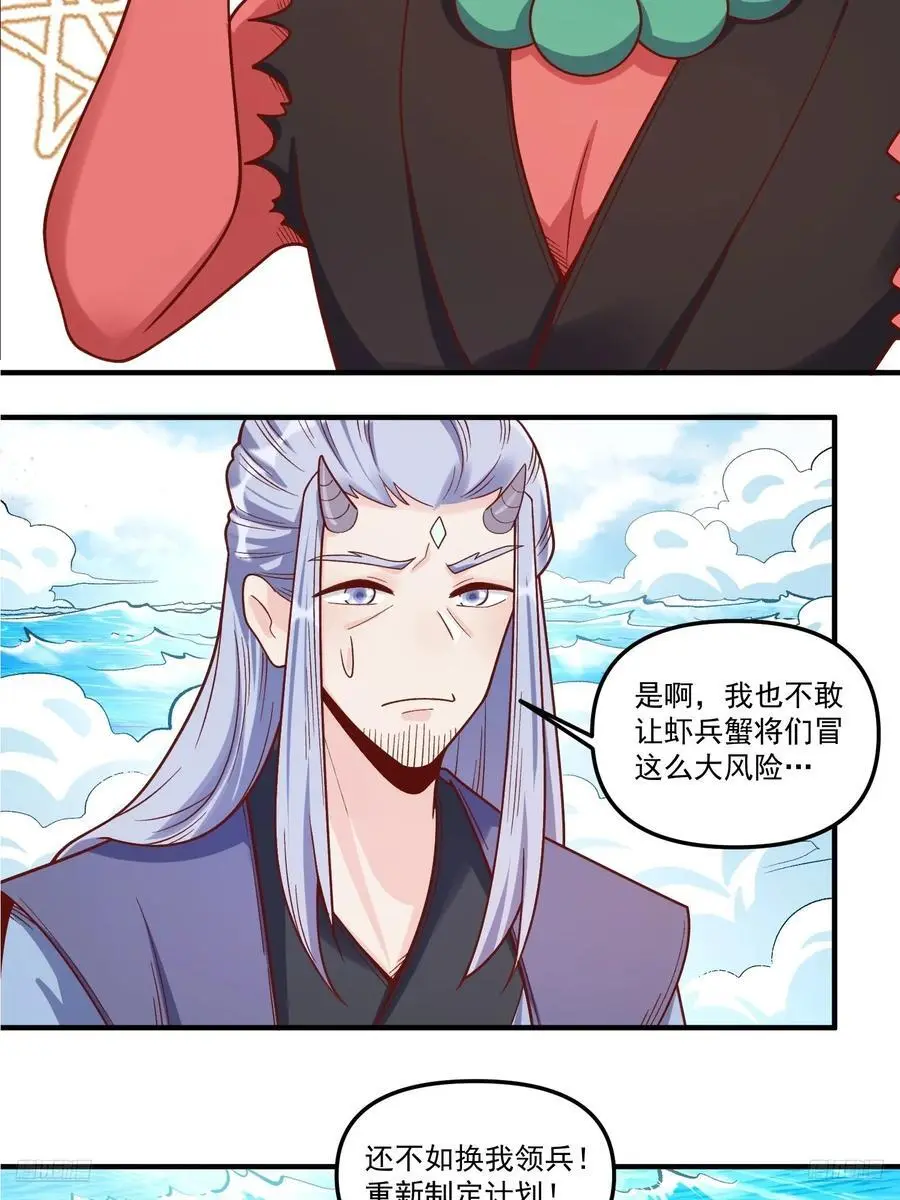 343话 第6页