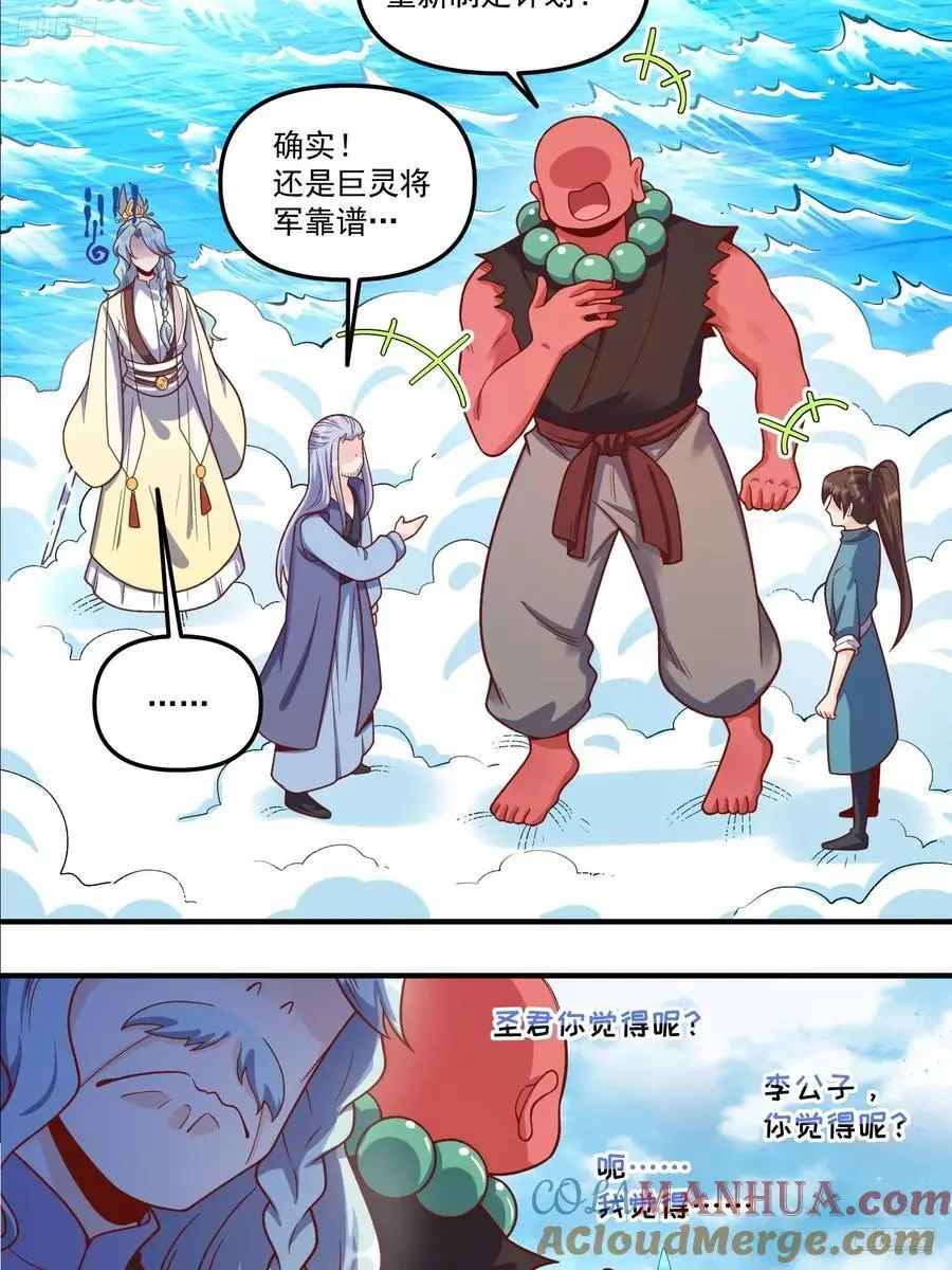 343话 第7页