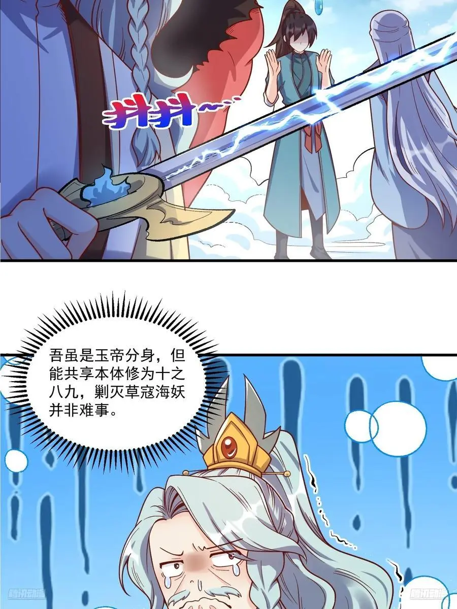 343话 第8页