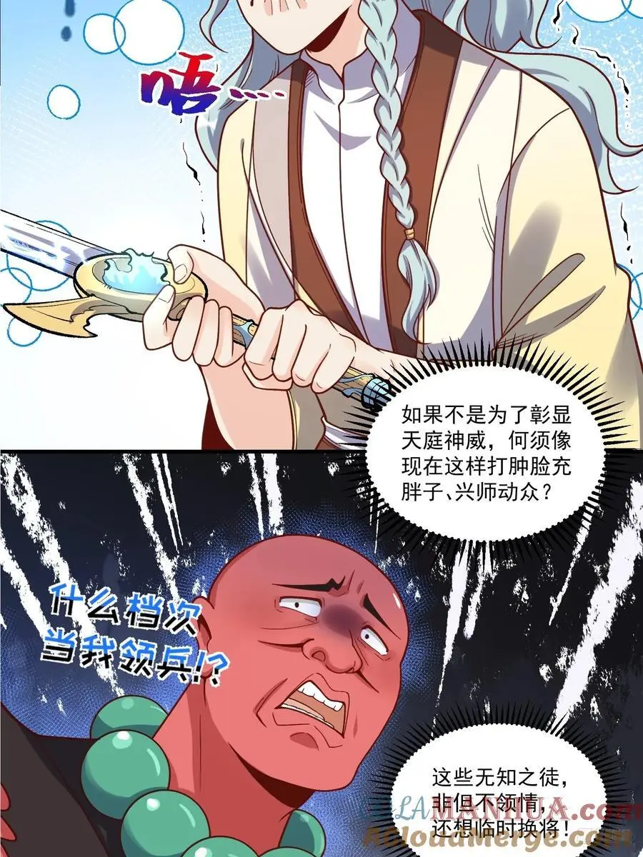 343话 第9页