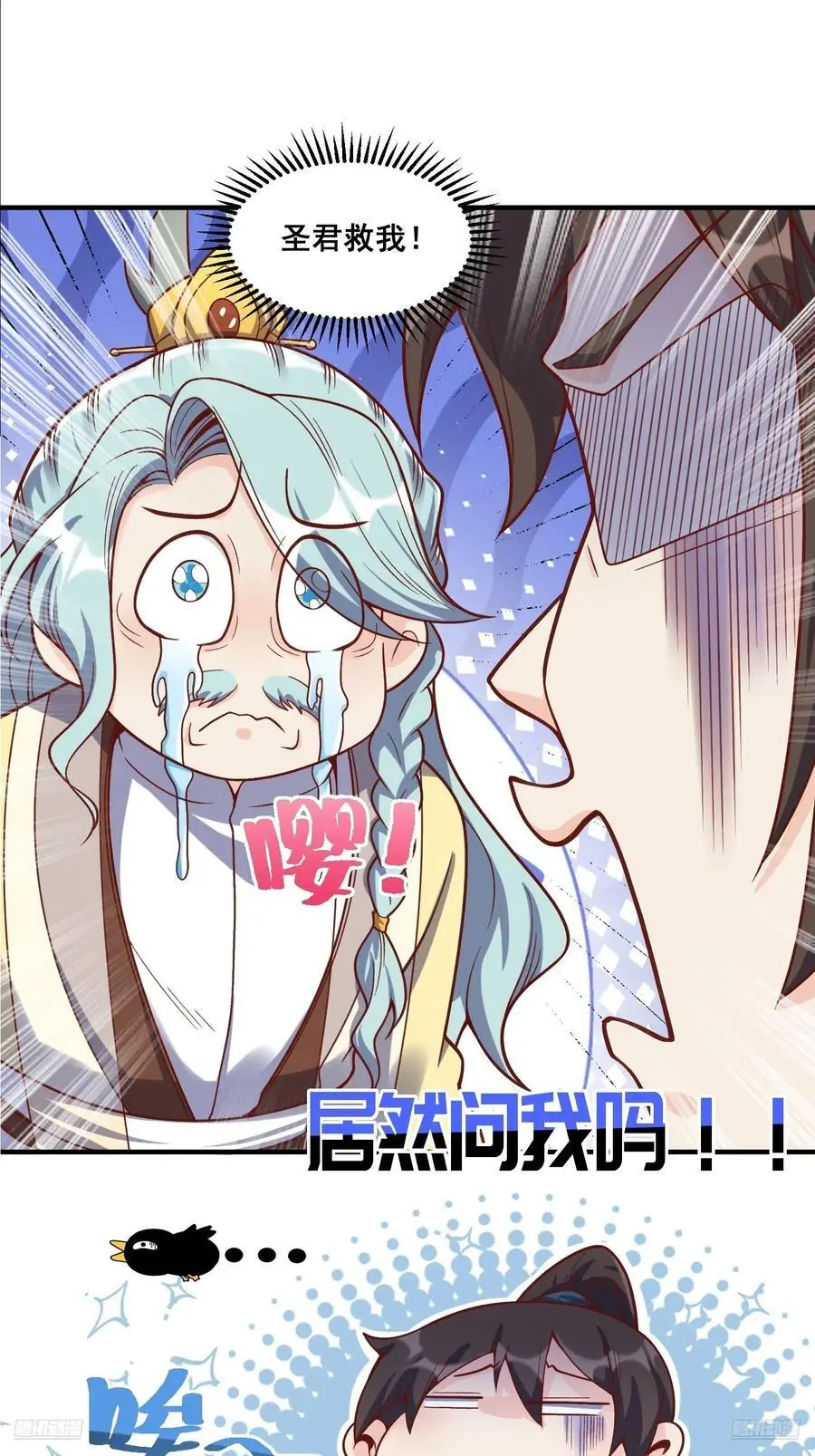 343话 第12页