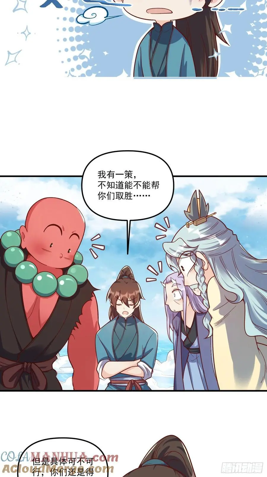343话 第13页