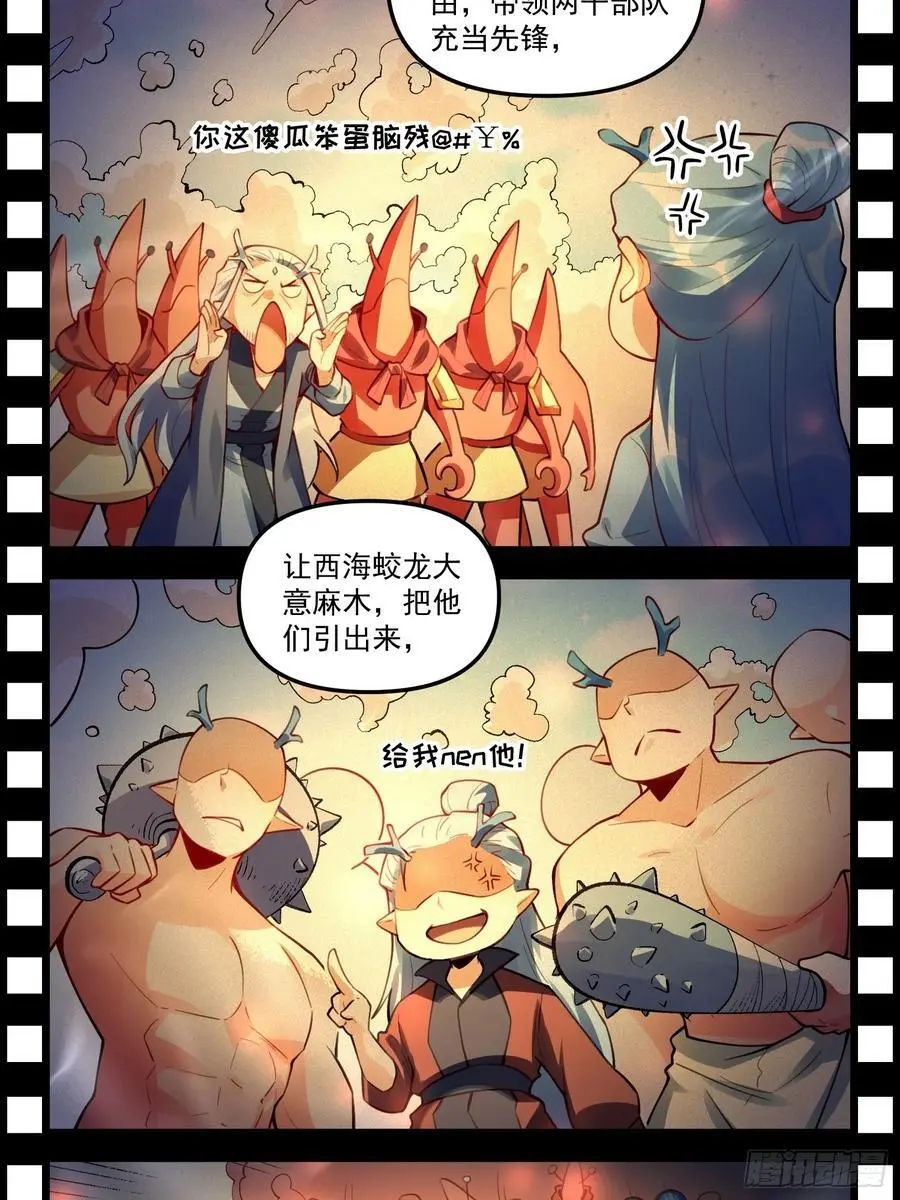 343话 第16页