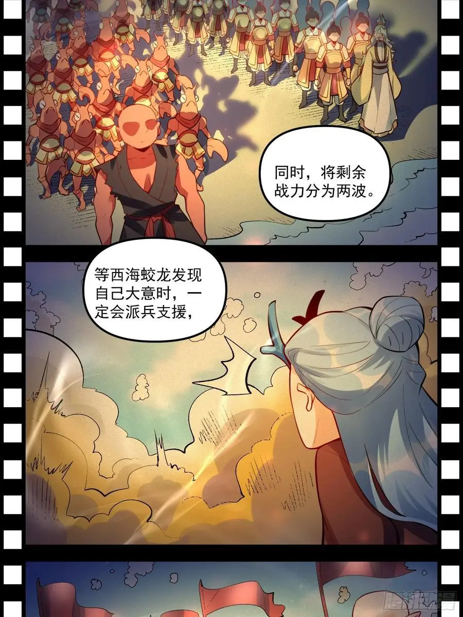 343话 第18页