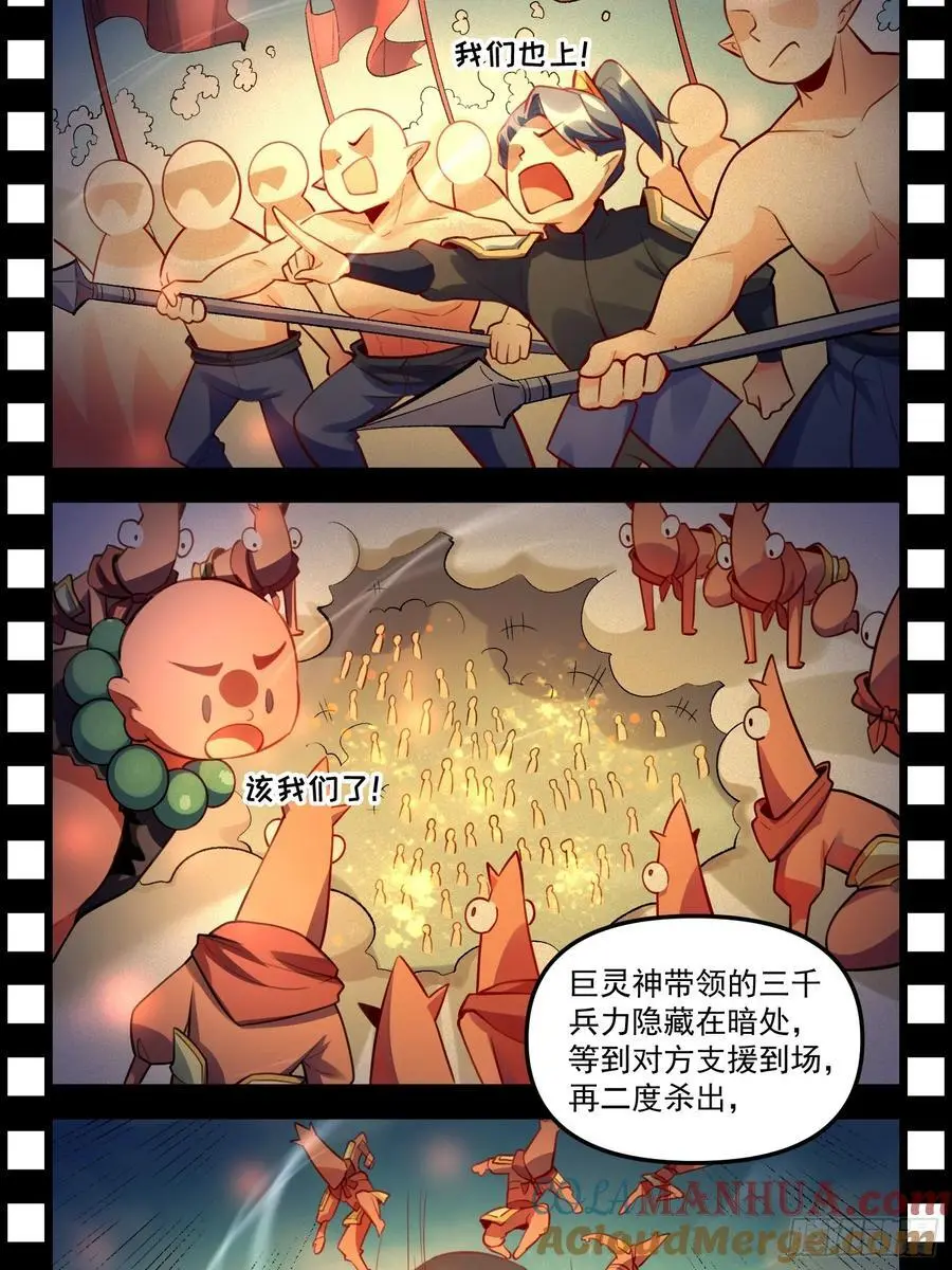 343话 第19页