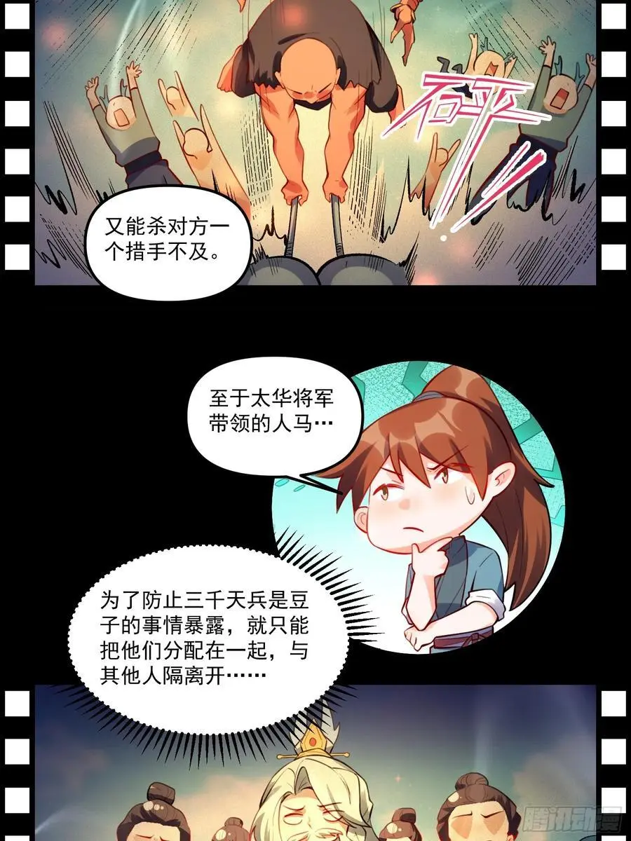 343话 第20页