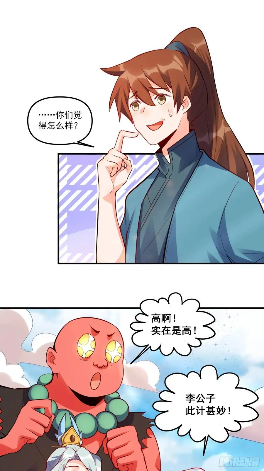 343话 第22页