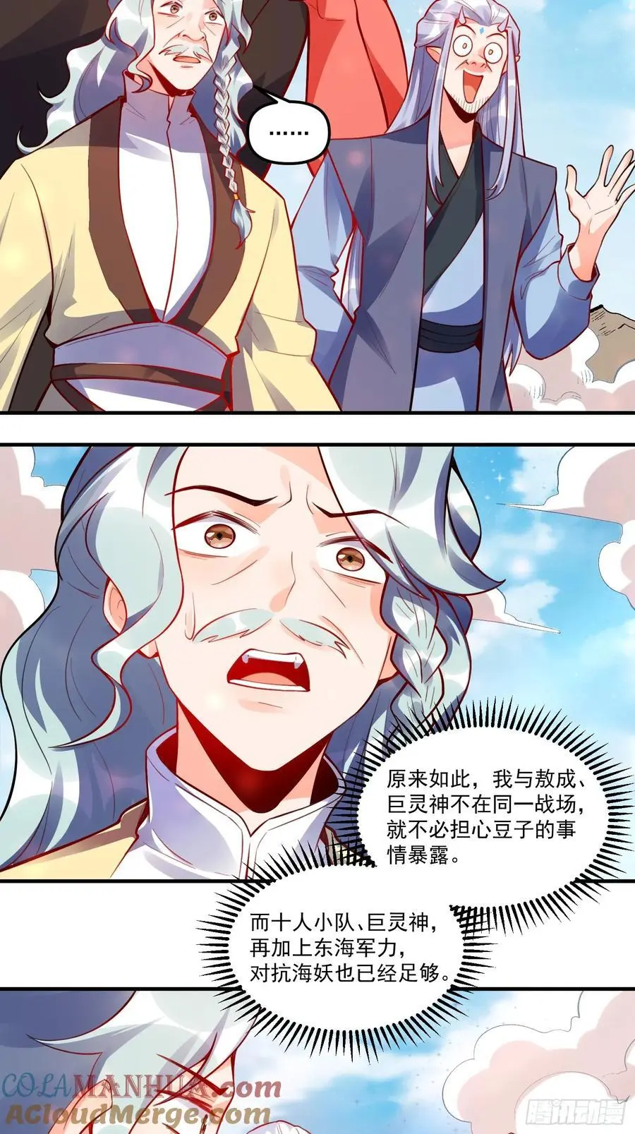 343话 第23页