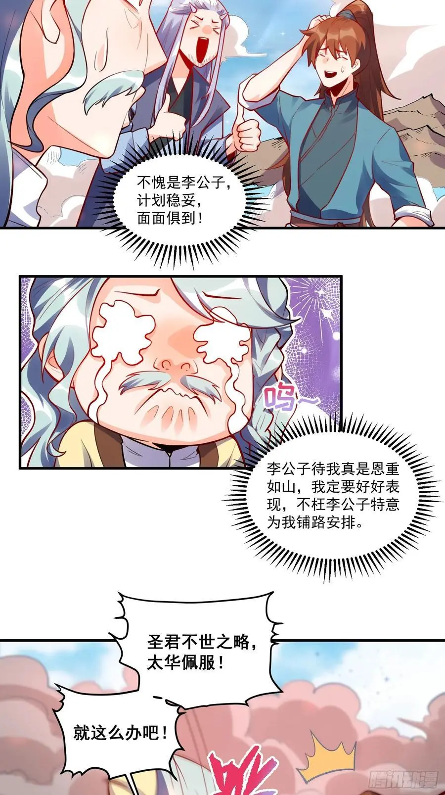 343话 第24页