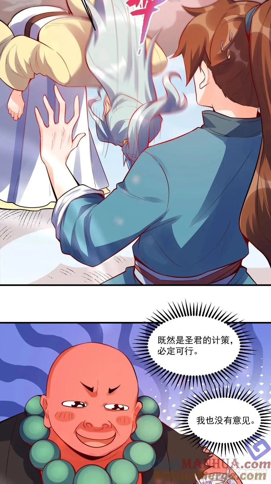 343话 第25页