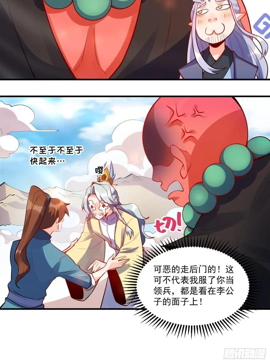 343话 第26页