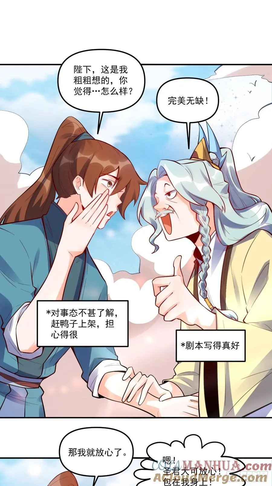 343话 第27页