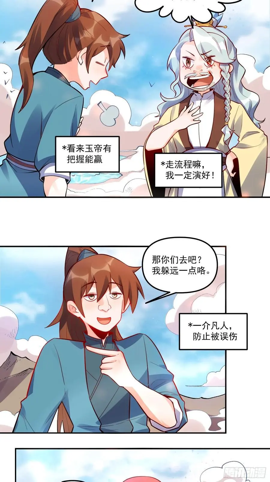 343话 第28页