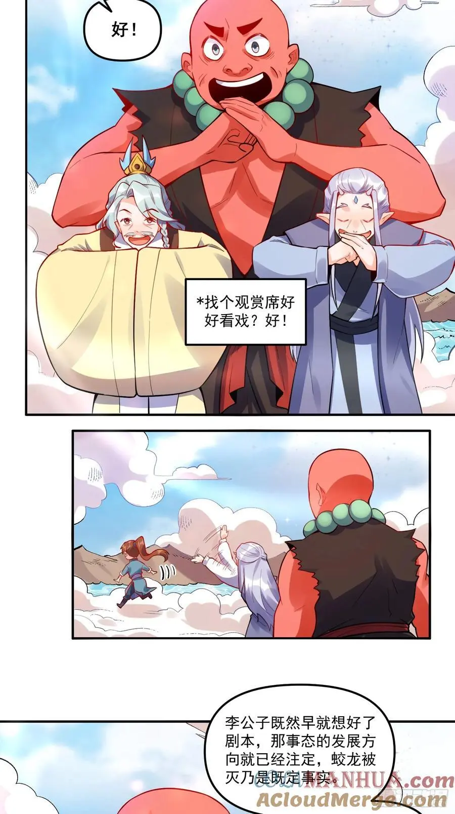 343话 第29页