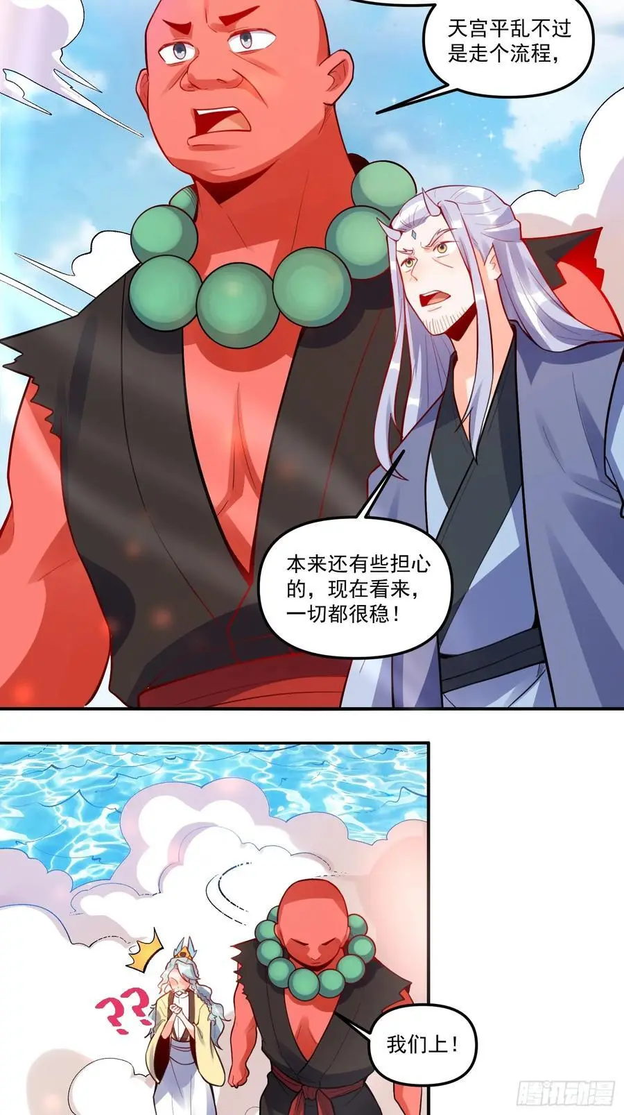 343话 第30页