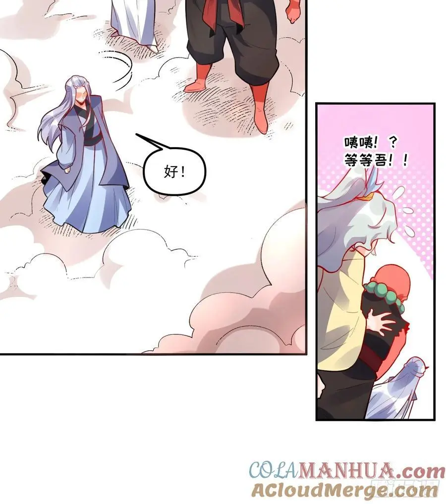 343话 第31页