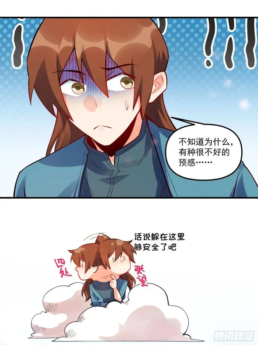 343话 第32页