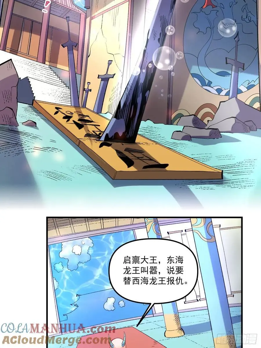 343话 第35页