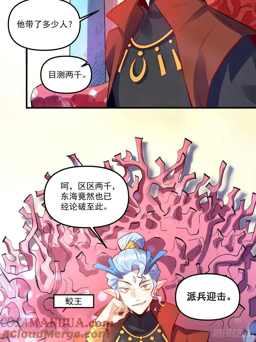343话 第37页