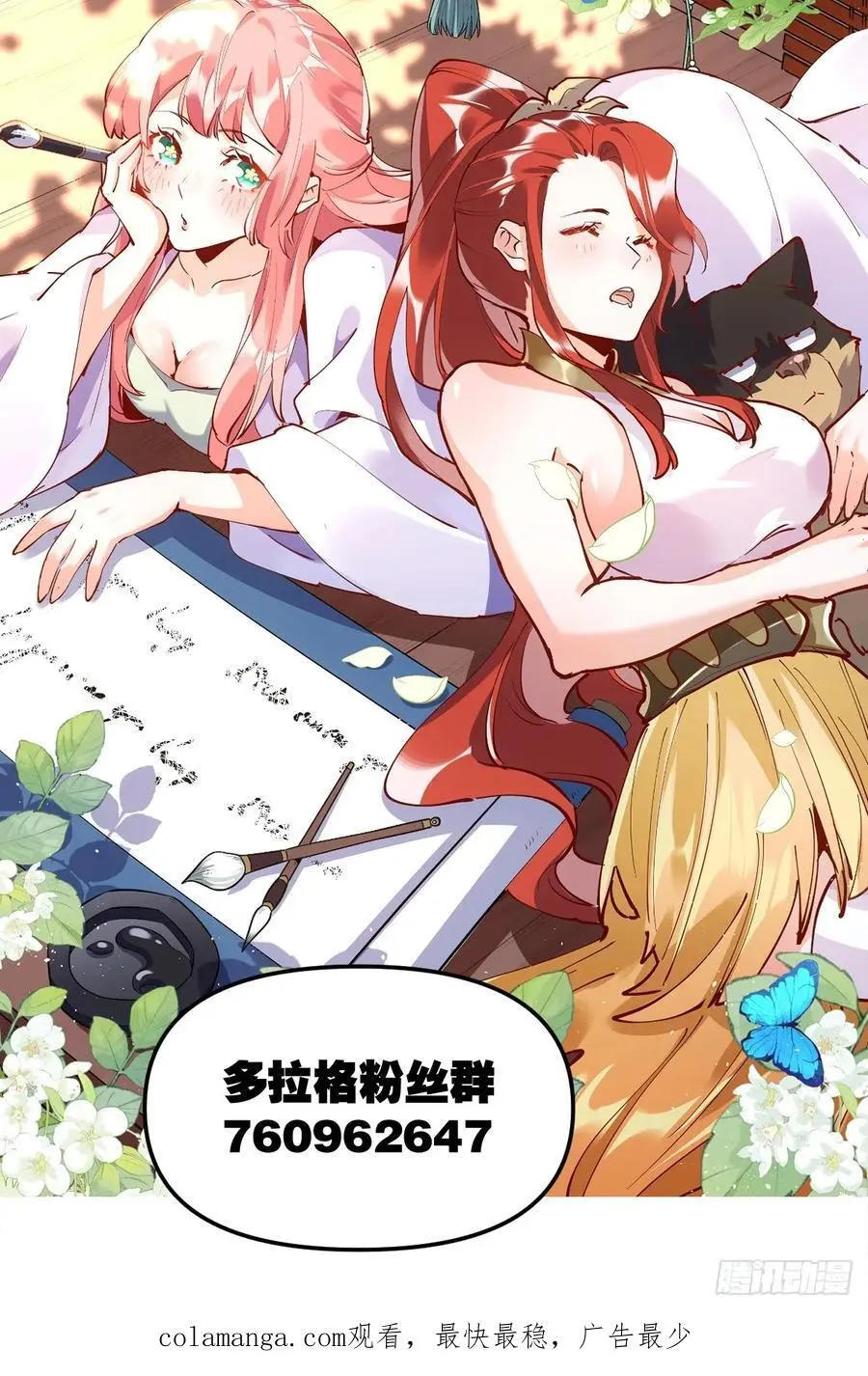 343话 第42页