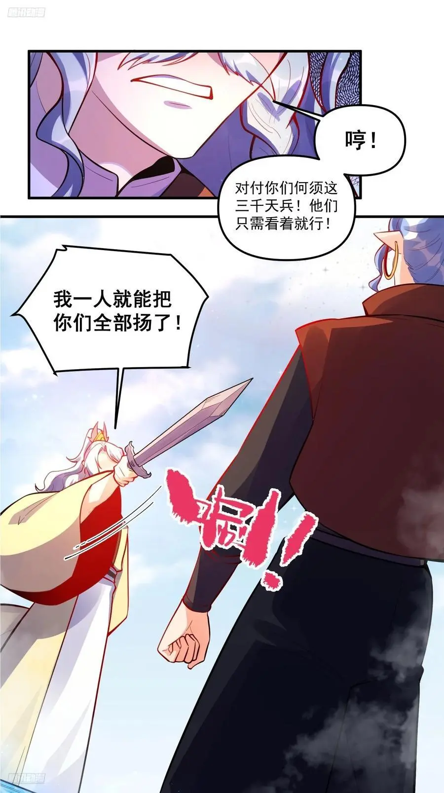 345话 第3页
