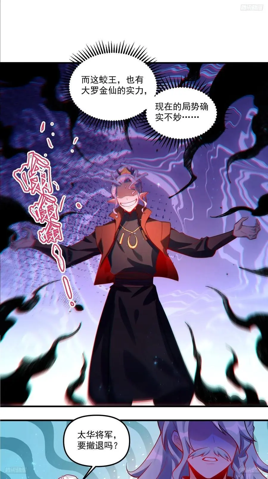 345话 第5页
