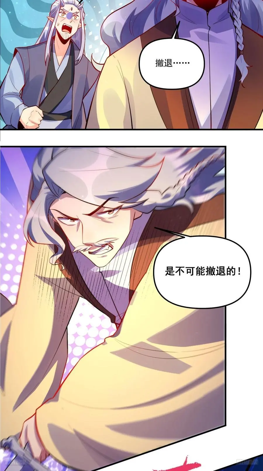 345话 第6页