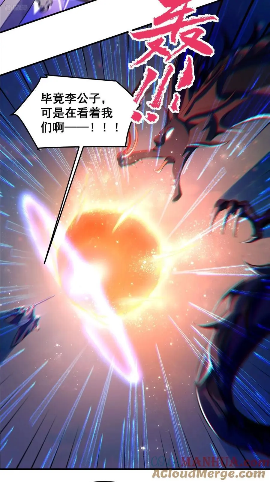 345话 第7页