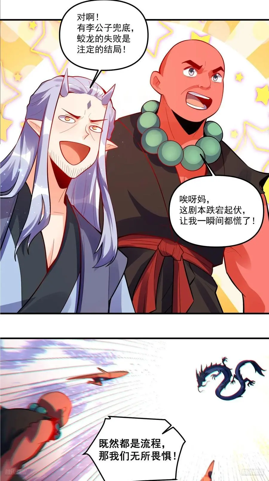 345话 第8页