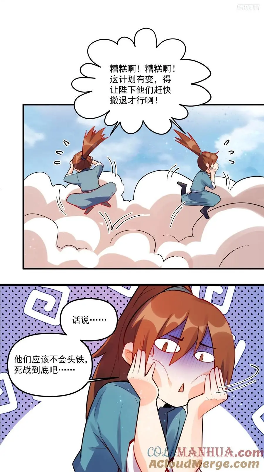 345话 第10页