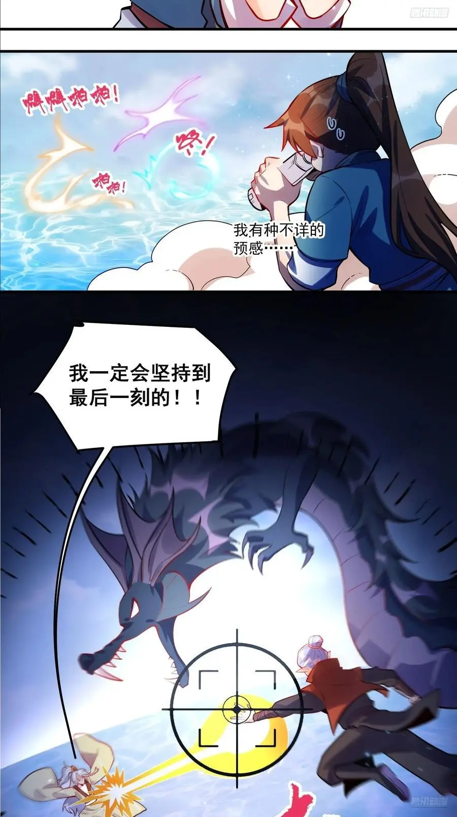 345话 第11页