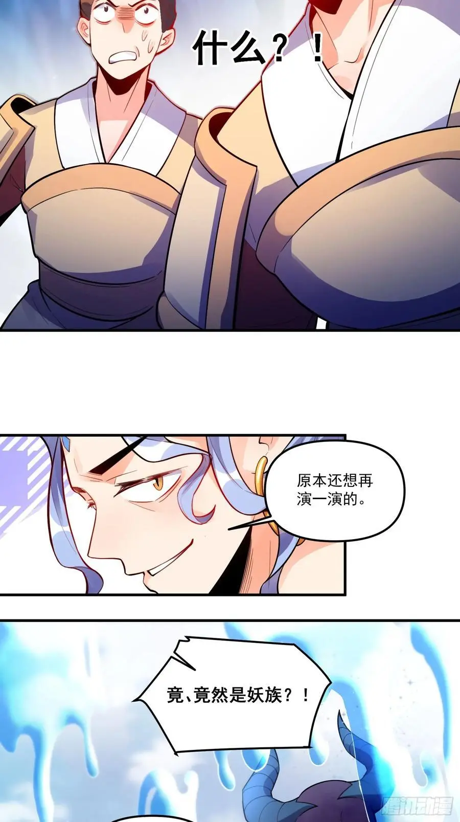 345话 第17页