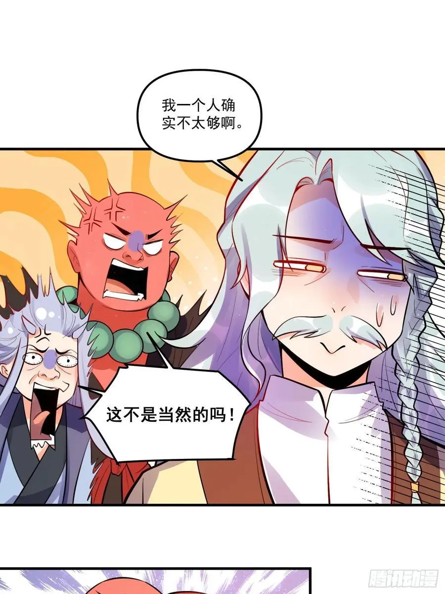 345话 第20页