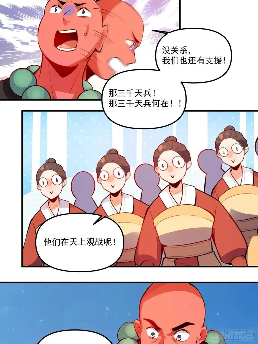 345话 第21页