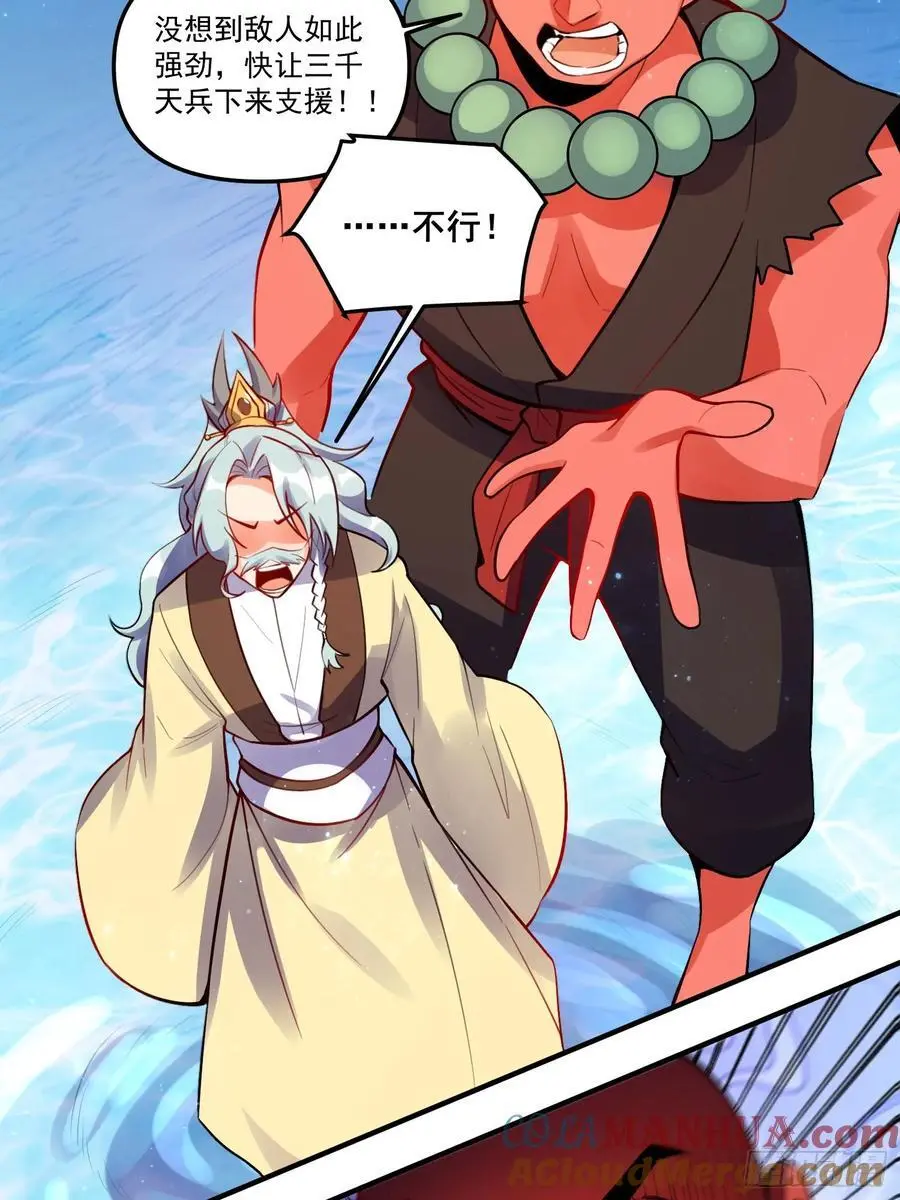 345话 第22页
